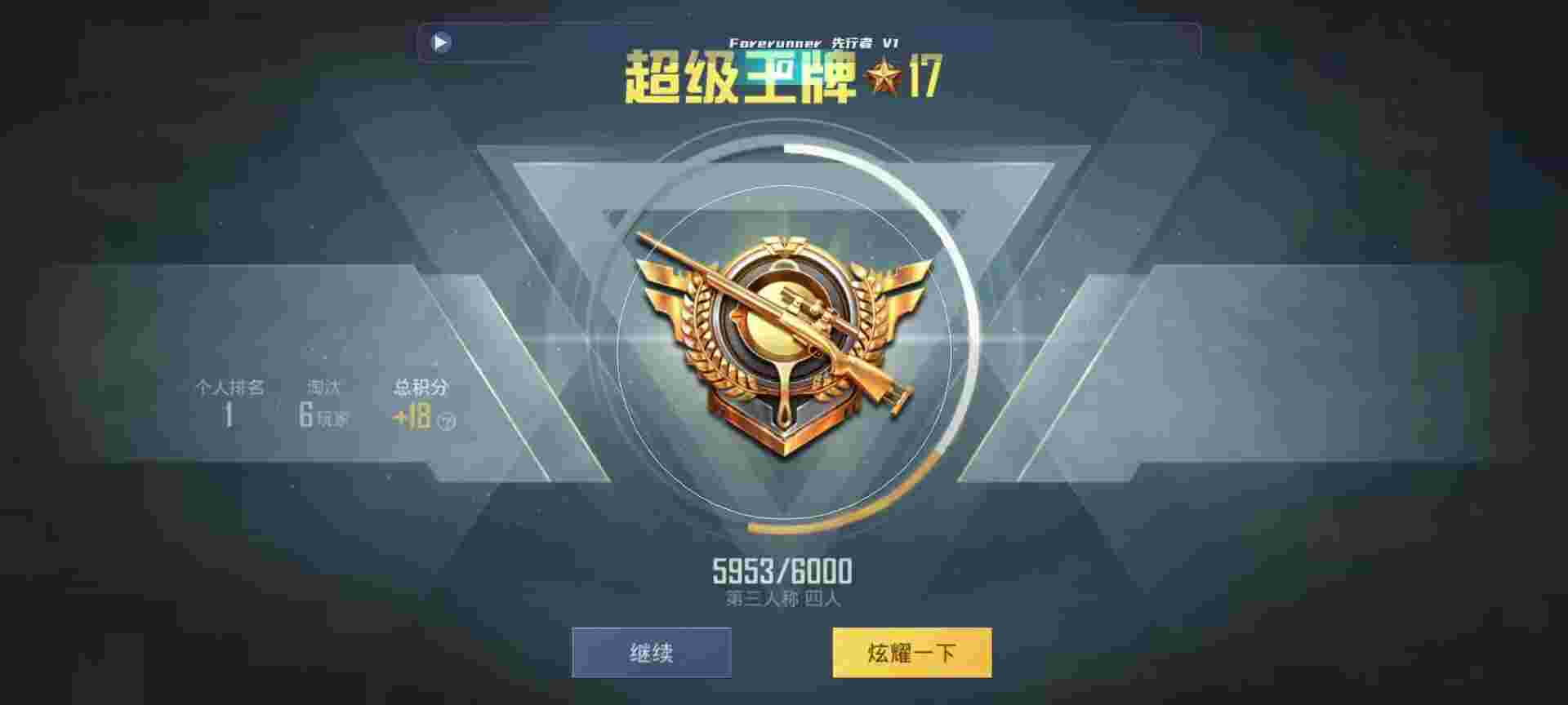 和平精英鸡腿辅助自瞄 - �����Ժ�ƽ��Ӣ���辅助预览图